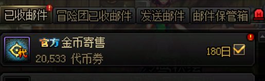 【0509】【分享】五一礼包购买操作流程上篇（1-4套）15