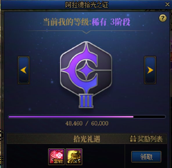 【0509】【分享】五一礼包购买操作流程上篇（1-4套）20