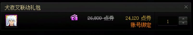 【0509】【分享】五一礼包购买操作流程上篇（1-4套）23