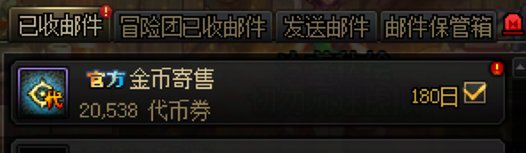 【0509】【分享】五一礼包购买操作流程上篇（1-4套）28
