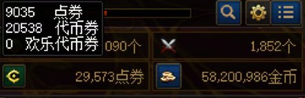 【0509】【分享】五一礼包购买操作流程上篇（1-4套）29
