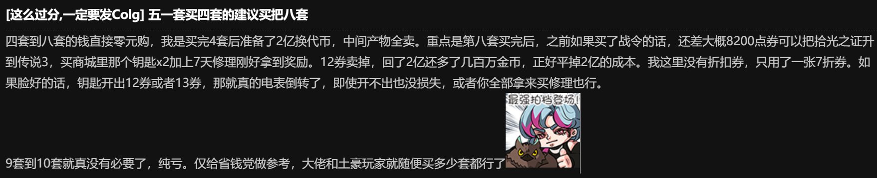 【0510】【分享】五一礼包购买操作流程下篇（5-8套）1