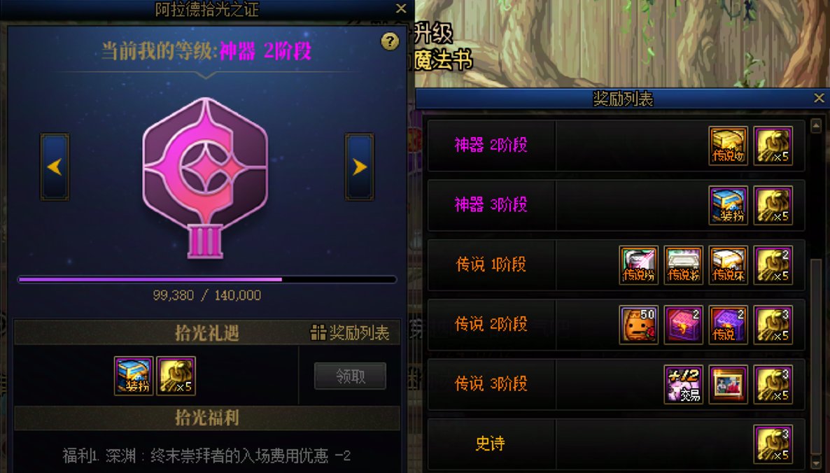 【0509】【分享】五一礼包购买操作流程上篇（1-4套）37