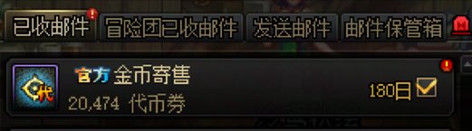 【0510】【分享】五一礼包购买操作流程下篇（5-8套）11