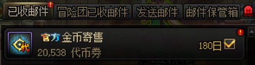 【0510】【分享】五一礼包购买操作流程下篇（5-8套）13