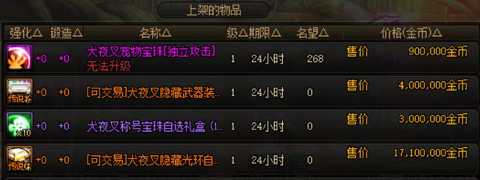【0510】【分享】五一礼包购买操作流程下篇（5-8套）20