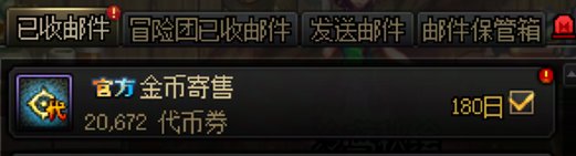 【0510】【分享】五一礼包购买操作流程下篇（5-8套）21