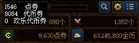 【0510】【分享】五一礼包购买操作流程下篇（5-8套）27