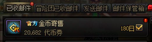 【0510】【分享】五一礼包购买操作流程下篇（5-8套）28