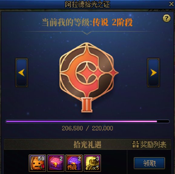【0510】【分享】五一礼包购买操作流程下篇（5-8套）32