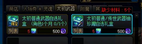 太初星辉是不是废设1