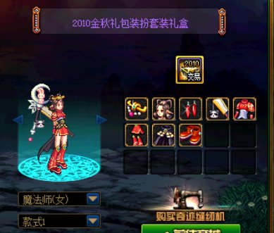 【暖暖】每天推荐一个缝纫机单品：5月9日女法师 小扇子1