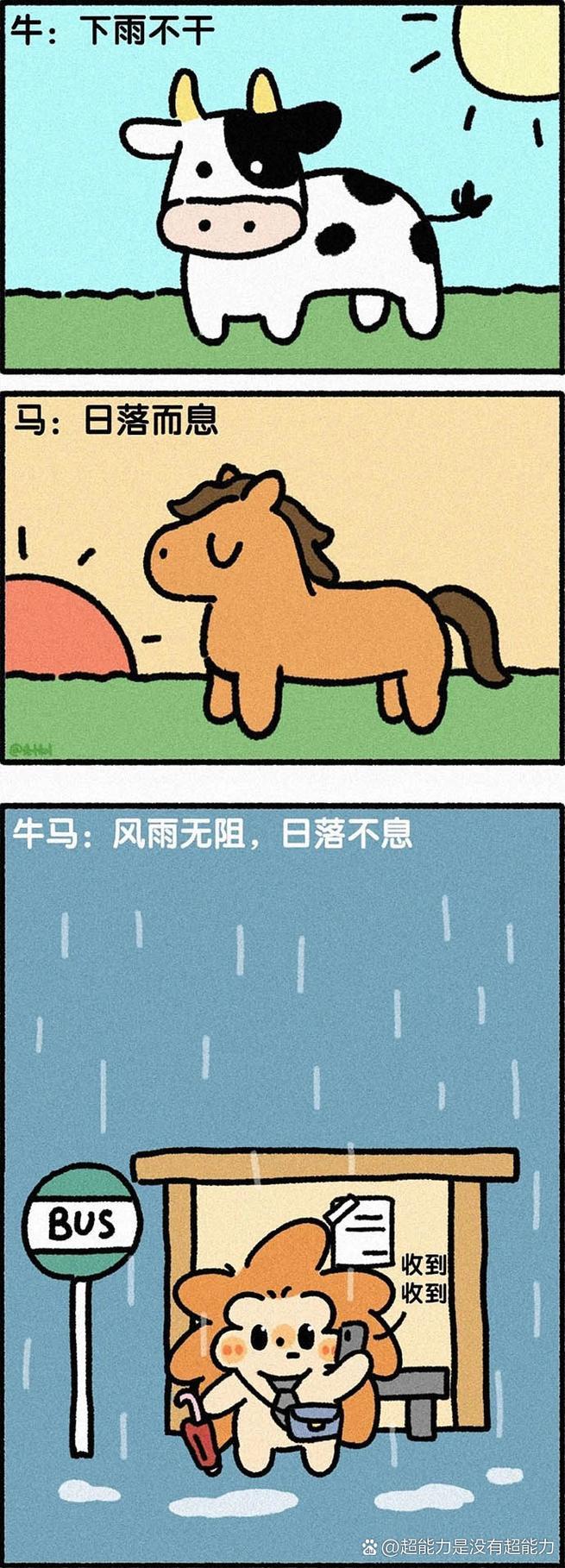 下大雨怎么上班1