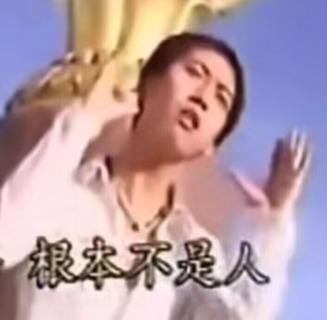 诗人握持！4