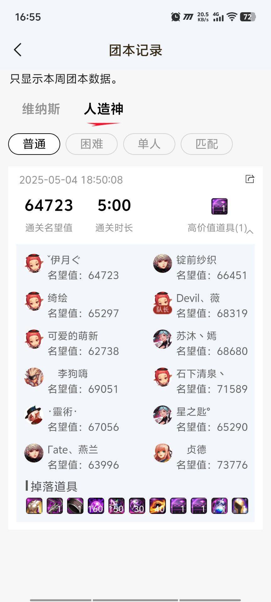 【攻略：人造神团本】全新格挡破防思路——人造神团本困难&普通高低配成熟路线分享6