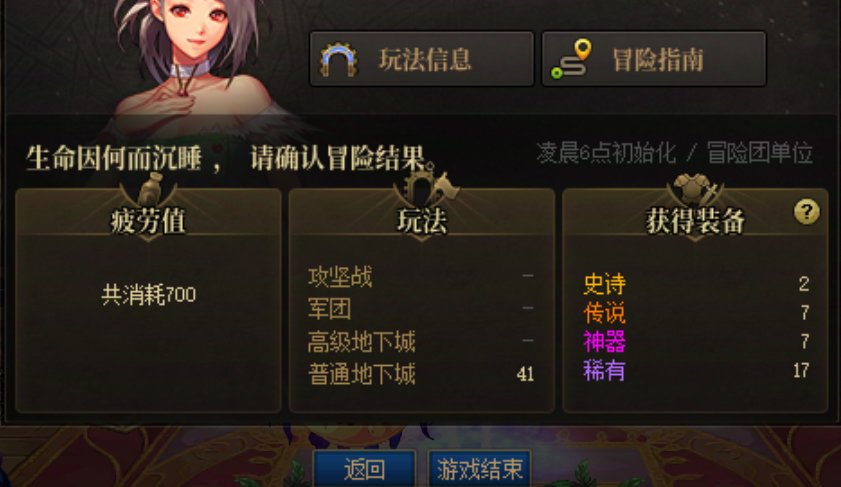 原来史诗辟邪玉下架到背包也算史诗获取1