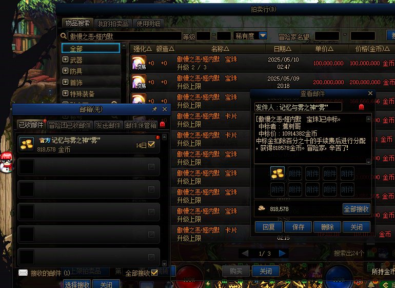人造神拍卖 捡漏。1