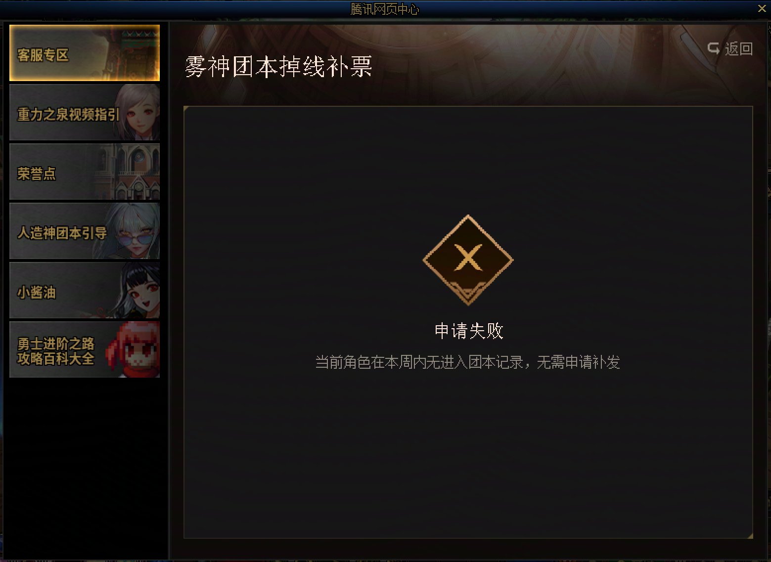 掉线之后重新上线的问题1