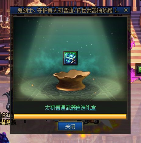终于~集齐七颗龙~啊呸~5颗星辉了!!!出来吧!灭龙剑!3