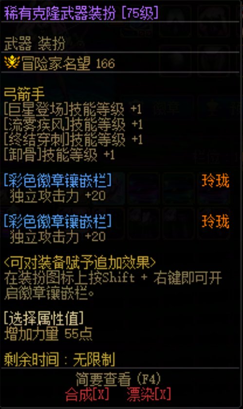 舒服！+0~+13连成！小号奇美拉准备完毕！6