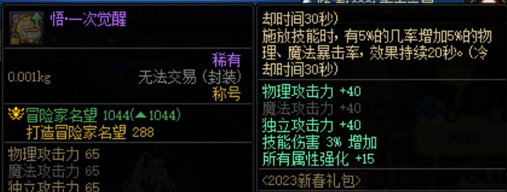 舒服！+0~+13连成！小号奇美拉准备完毕！8