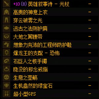 推荐打团本怕死的好兄弟换我这身装备1