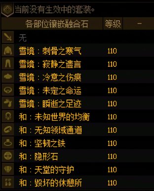 推荐打团本怕死的好兄弟换我这身装备2