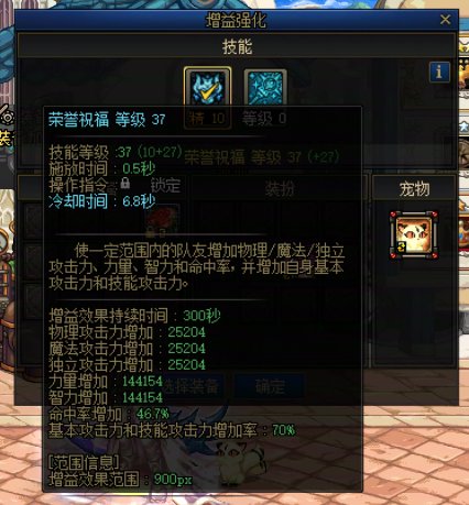 求助：奶爸站街自己看自己BUFF量比别人看高1