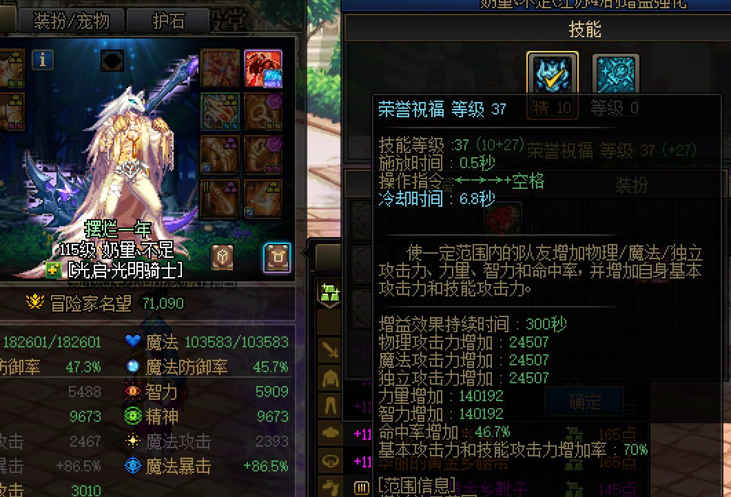 求助：奶爸站街自己看自己BUFF量比别人看高2