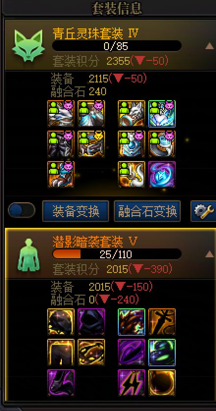 职业是元素，求推荐套装选择以及大深渊目标1