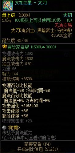 梁月的钝剑真的强吗？2