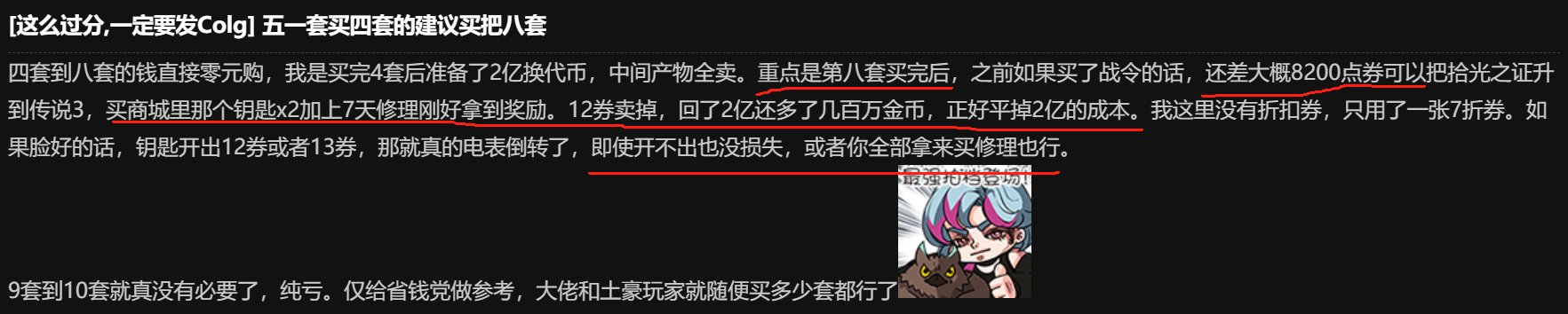 【0510】【分享】五一礼包购买操作流程下篇（5-8套）35