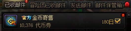 【0510】【分享】五一礼包购买操作流程下篇（5-8套）38
