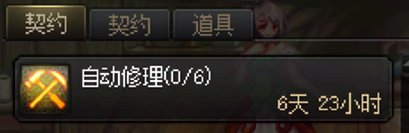 【0510】【分享】五一礼包购买操作流程下篇（5-8套）40