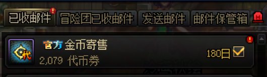 【0510】【分享】五一礼包购买操作流程下篇（5-8套）43