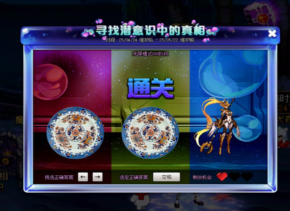 小游戏牢过感受2