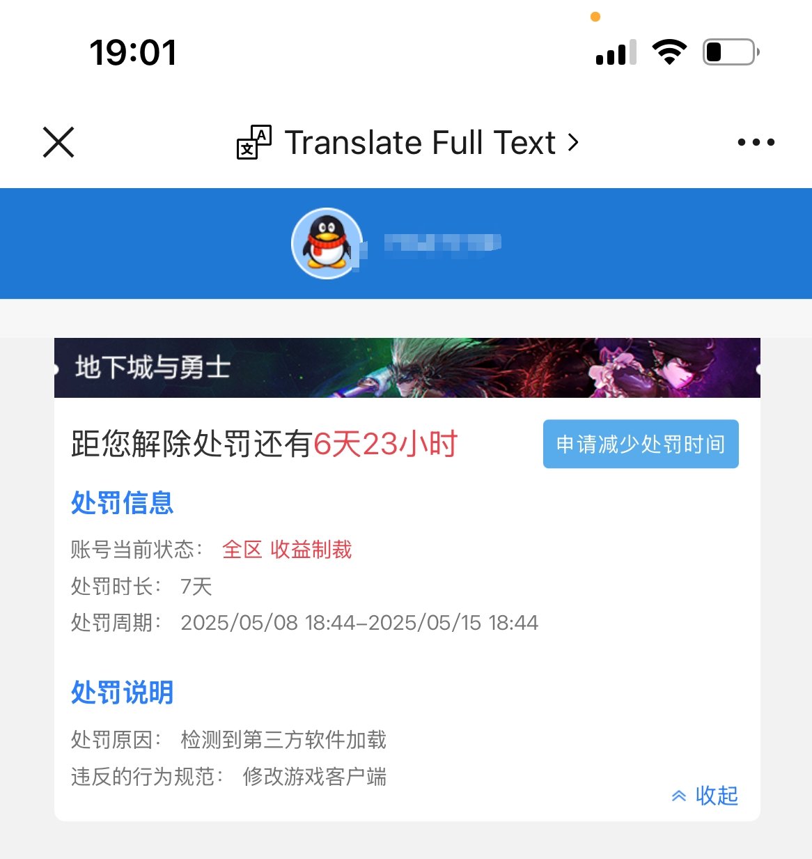 关于连坐惩罚后续站街又被加长处罚这件事1