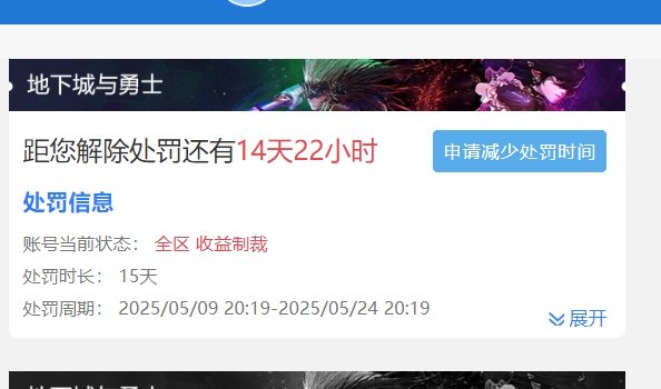 关于连坐惩罚后续站街又被加长处罚这件事4