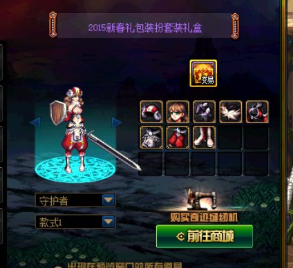 【暖暖】每天推荐一个缝纫机单品：5月10日守护者 生肖套1