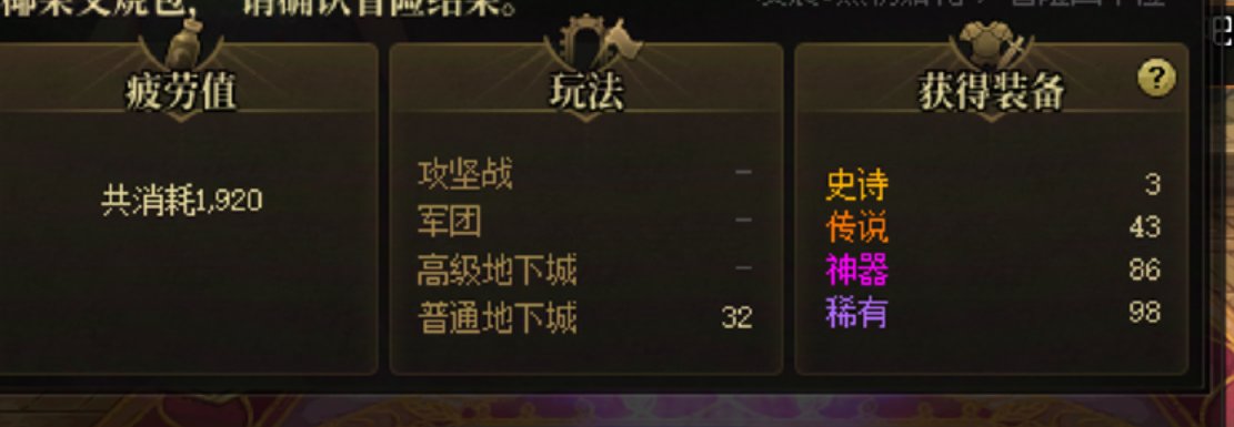 真好玩啊32把大深渊0提升1