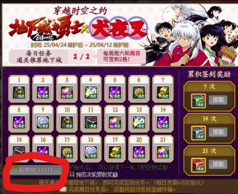 这个活动还能重置一次啊1