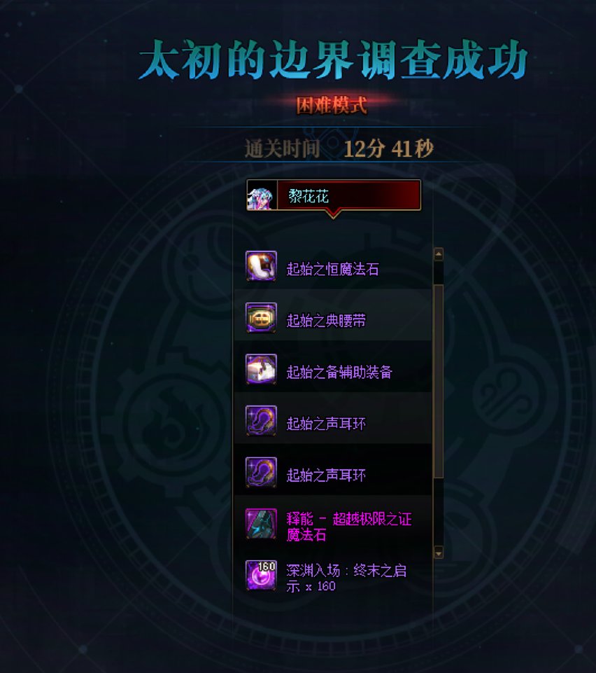 想看看大家的0太初角色都什么样的5