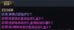战令开了一套天空1