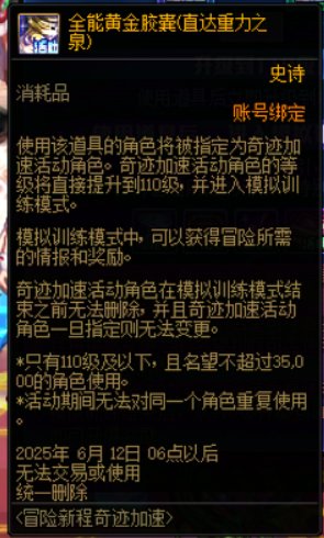 【攻略】人造神版本下新号游戏指南1
