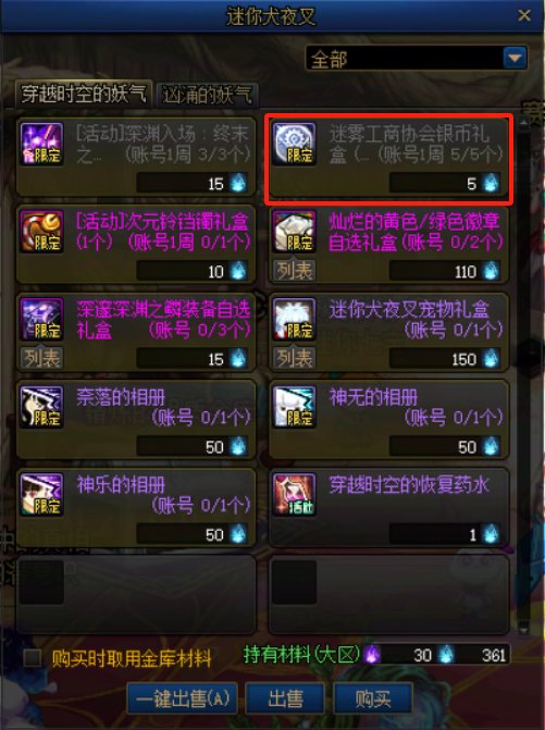 【攻略】人造神版本下新号游戏指南2