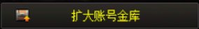 【攻略】人造神版本下新号游戏指南3