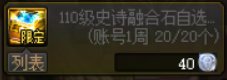 【攻略】人造神版本下新号游戏指南14