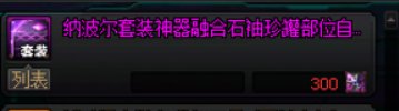 【攻略】人造神版本下新号游戏指南16