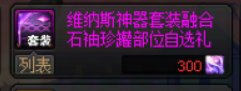 【攻略】人造神版本下新号游戏指南17