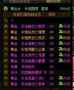 终于是靠着人造神贴膜给弄到黄金乡太初积分了3